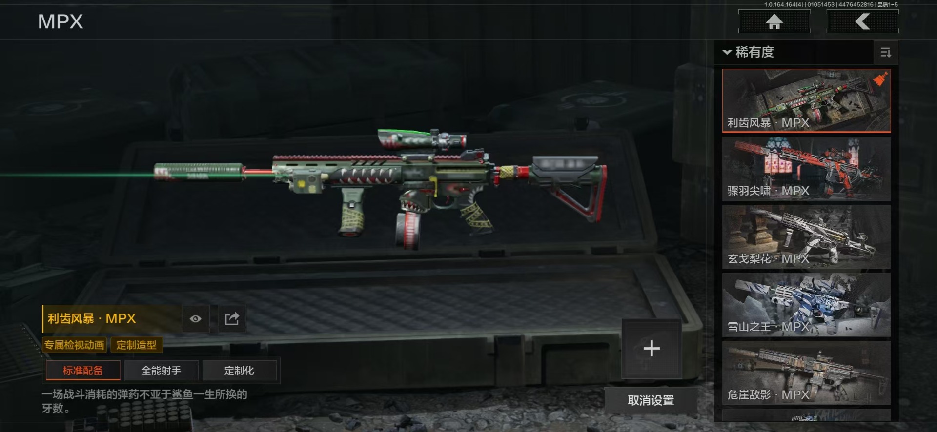 AQQM47133暗区突围账号详情图15