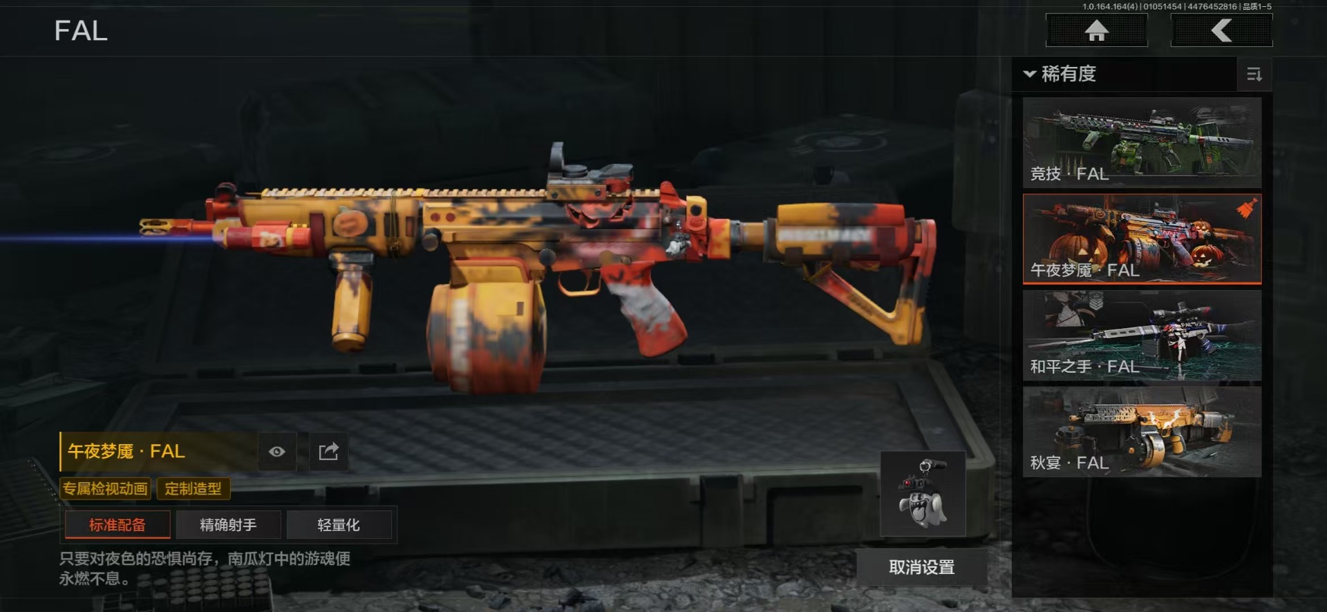 AQQM47133暗区突围账号详情图18