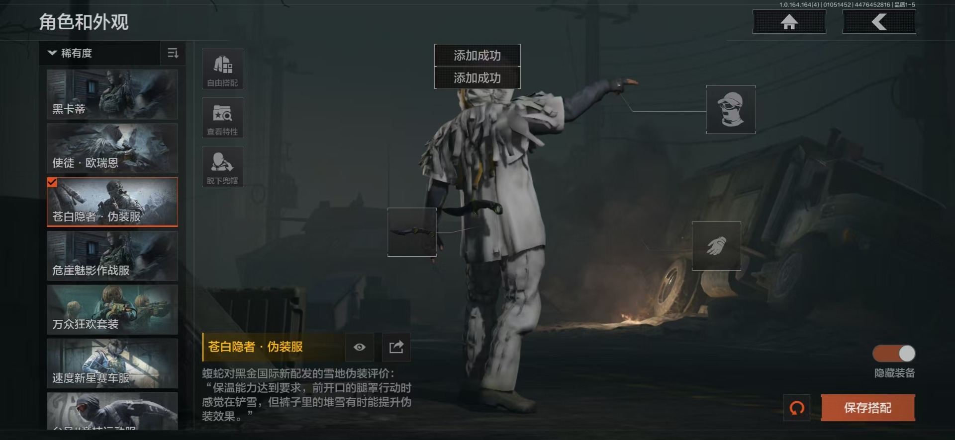 AQQM47133暗区突围账号详情图20