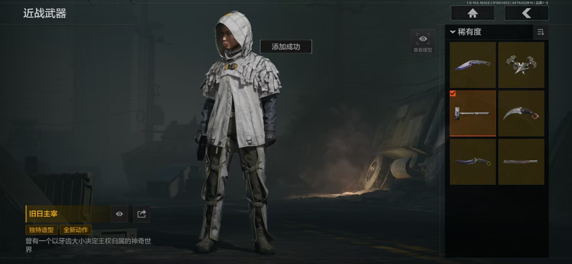 AQQM47133暗区突围账号详情图21