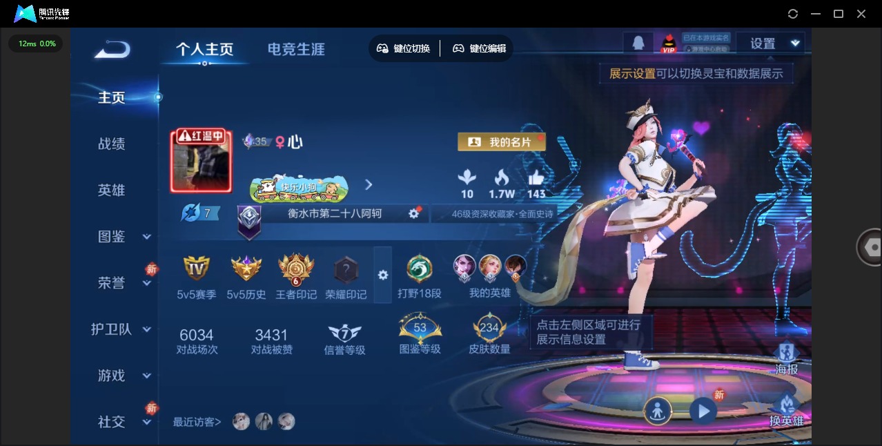 WZCMW4118490王者荣耀账号详情图2