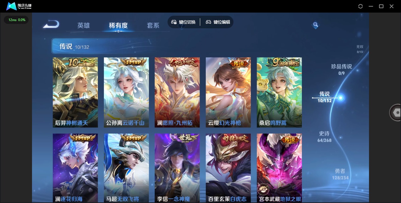 WZCMW4118490王者荣耀账号详情图5