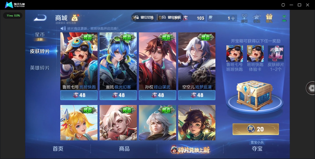 WZCMW4118490王者荣耀账号详情图11