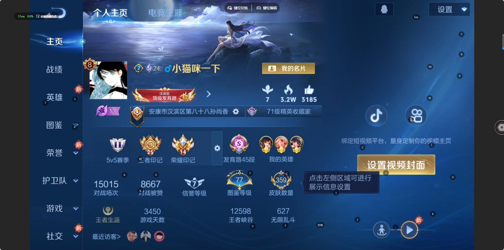 WZQM4117118王者荣耀账号详情图5