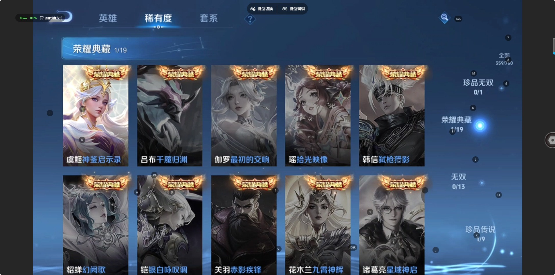 WZQM4117118王者荣耀账号详情图8