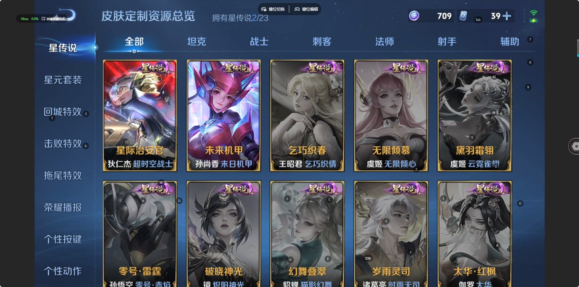 WZQM4117118王者荣耀账号详情图14