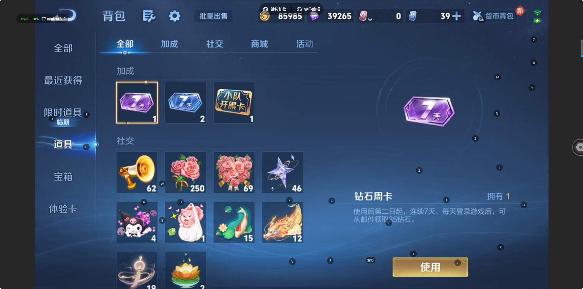 WZQM4117118王者荣耀账号详情图17