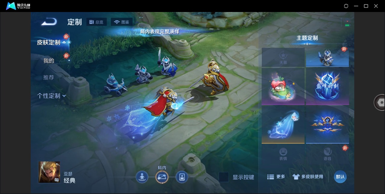 WZQM4117136王者荣耀账号详情图10