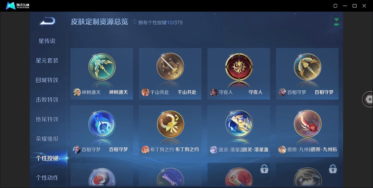 WZQM4117136王者荣耀账号详情图12