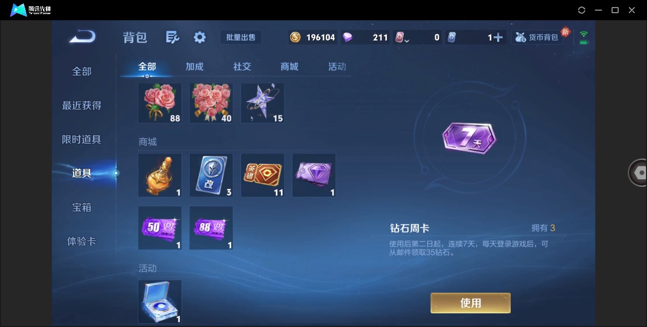 WZQM4117136王者荣耀账号详情图15