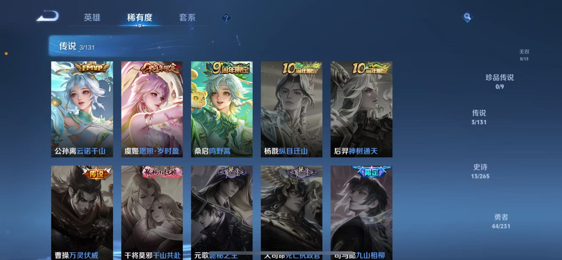 WZQM4117142王者荣耀账号详情图8