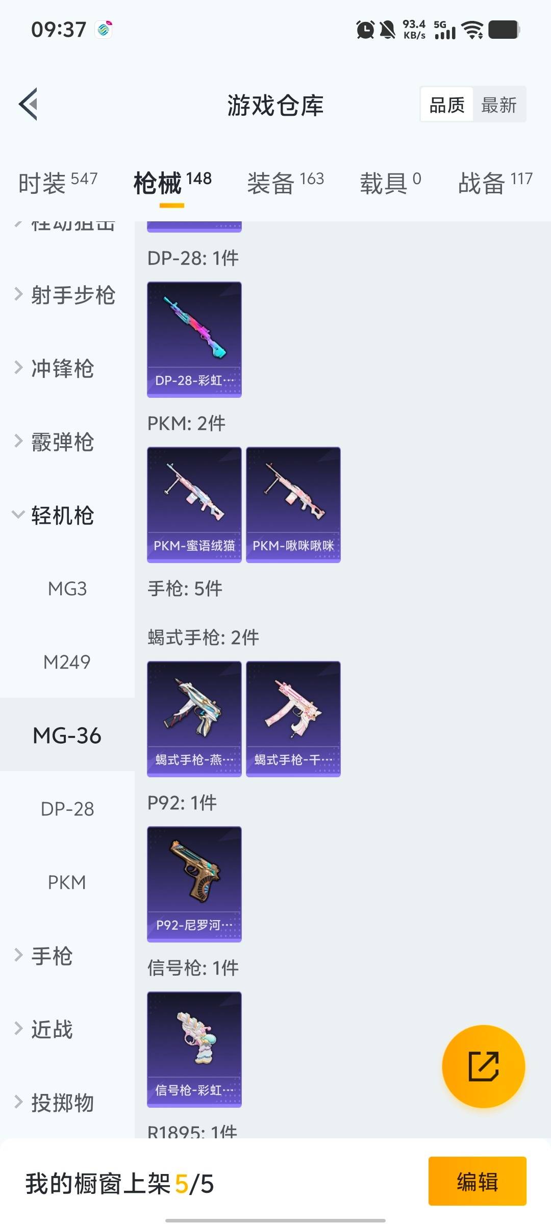 HPQM462679和平精英账号详情图4