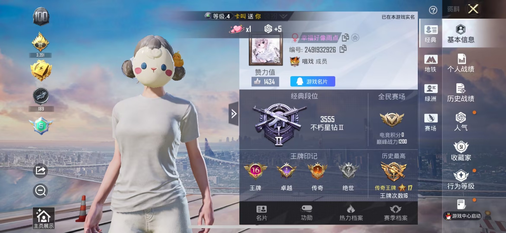 HPQM462679和平精英账号详情图6