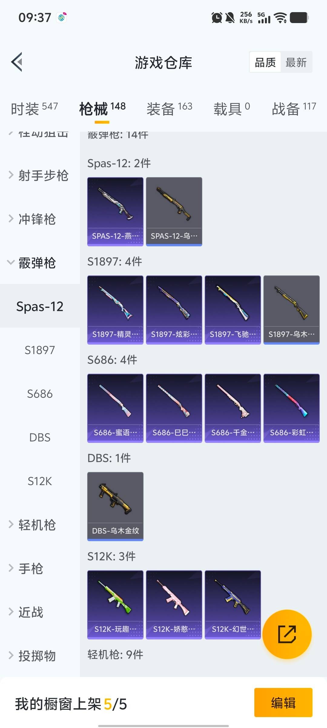 HPQM462679和平精英账号详情图9