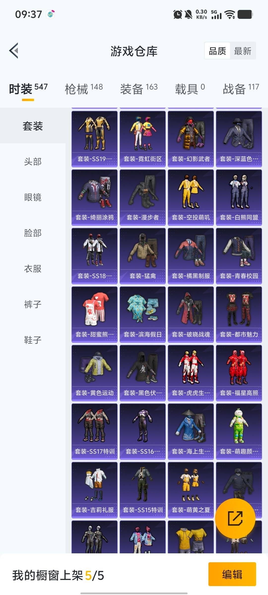 HPQM462679和平精英账号详情图10