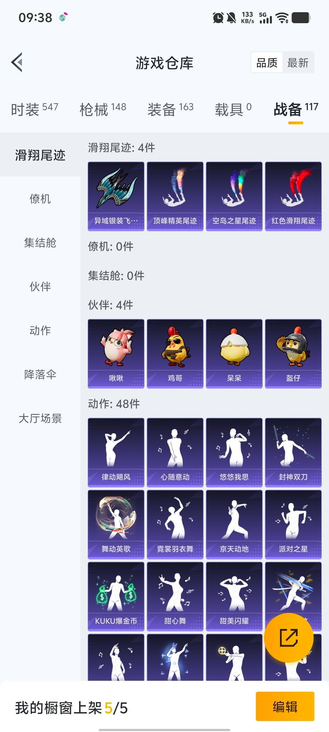 HPQM462679和平精英账号详情图12