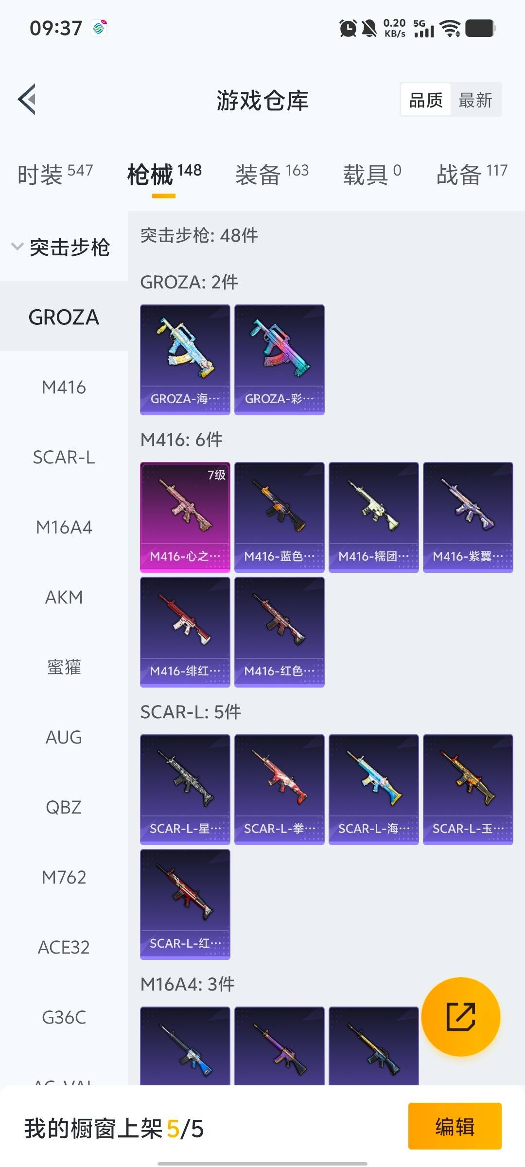 HPQM462679和平精英账号详情图13