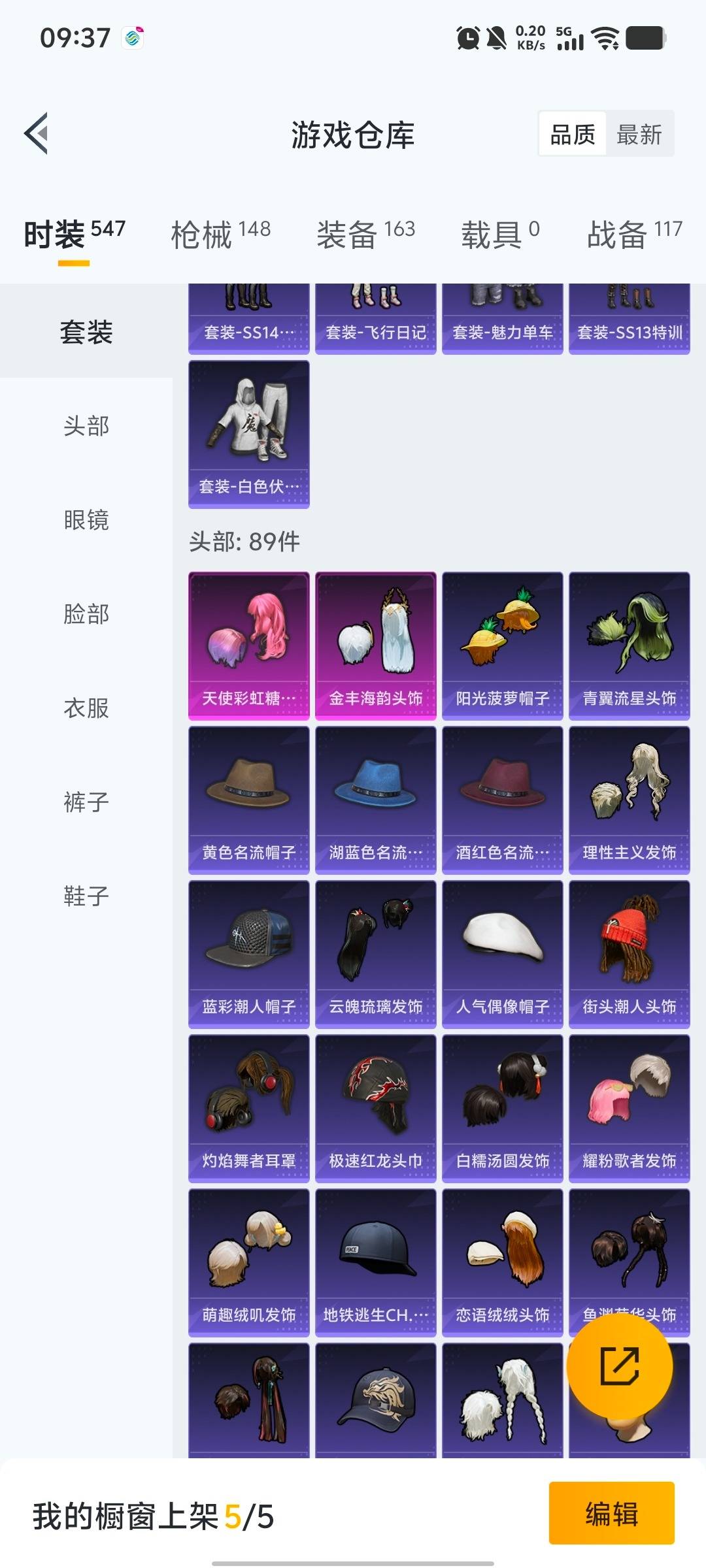 HPQM462679和平精英账号详情图20