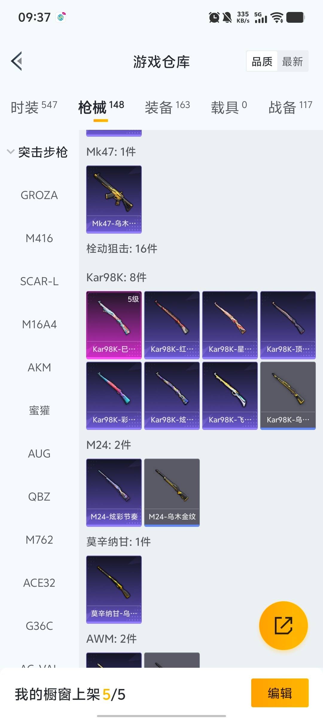 HPQM462679和平精英账号详情图21