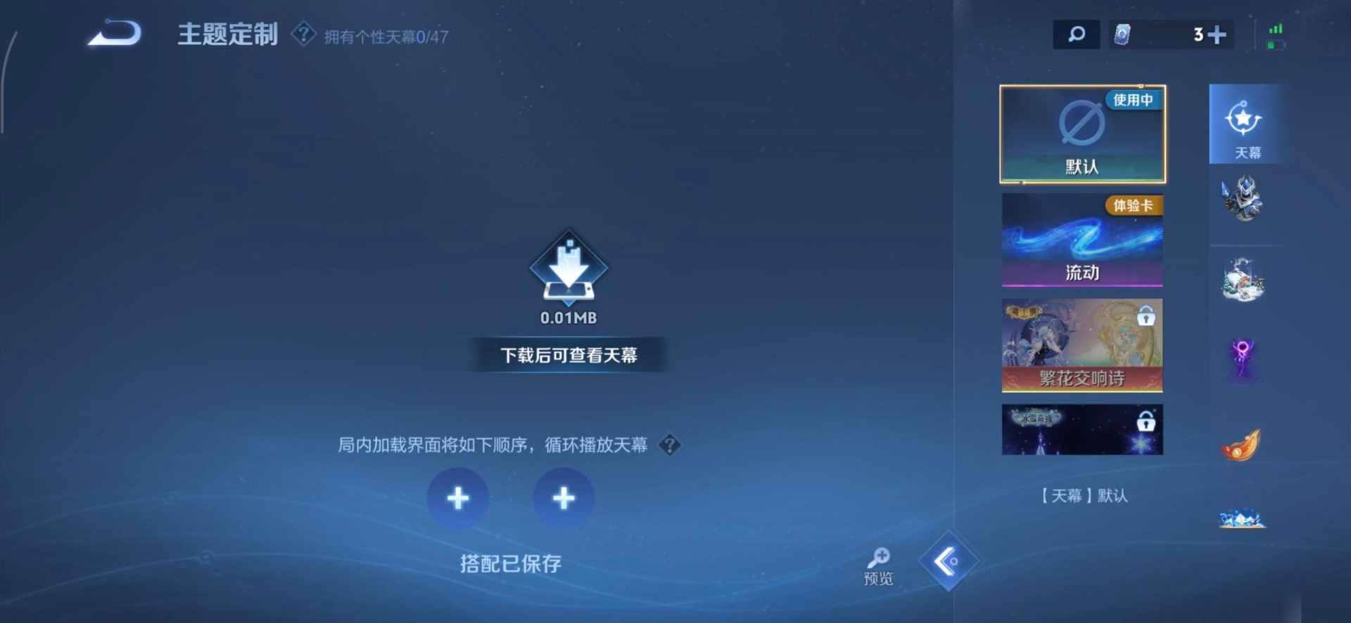 WZQM4117183王者荣耀账号详情图3