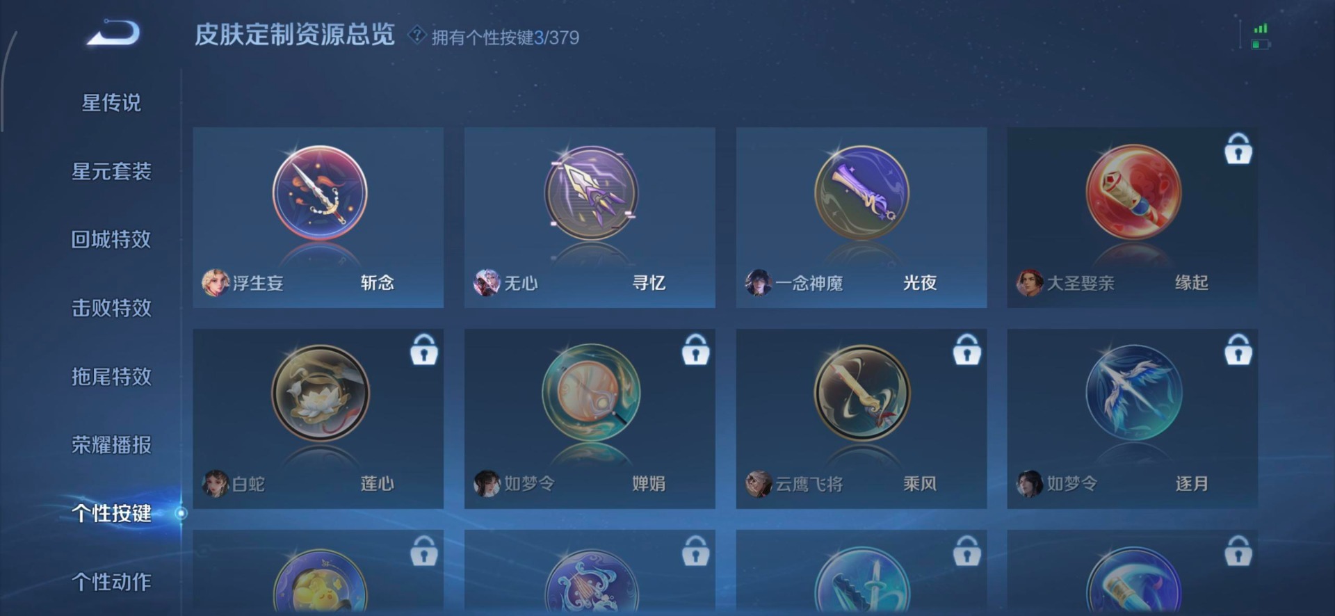 WZQM4117183王者荣耀账号详情图5