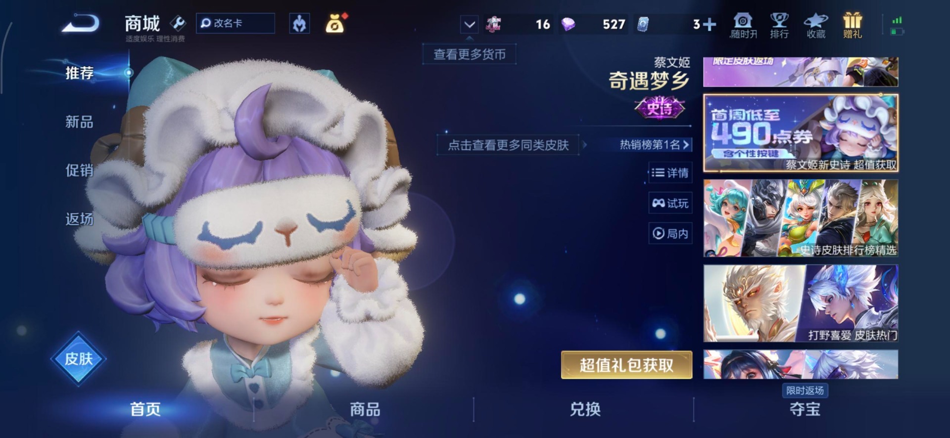 WZQM4117183王者荣耀账号详情图6