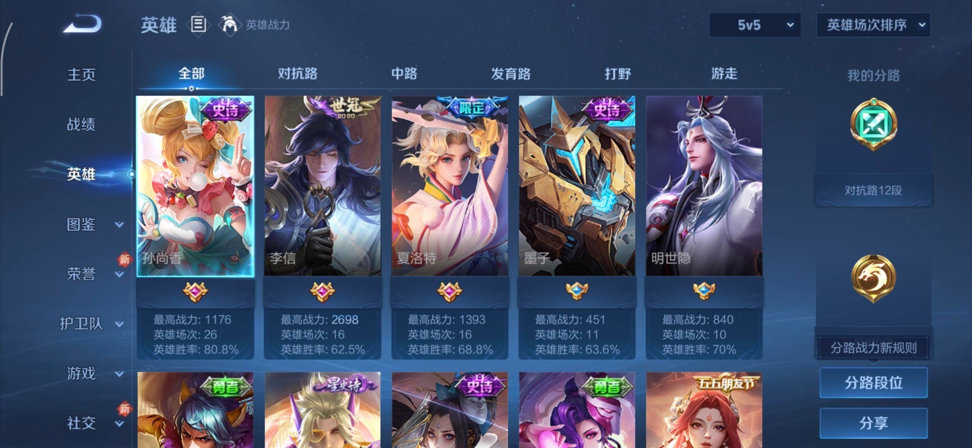 WZQM4117183王者荣耀账号详情图7