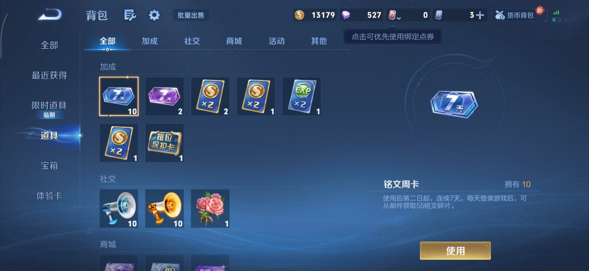 WZQM4117183王者荣耀账号详情图10