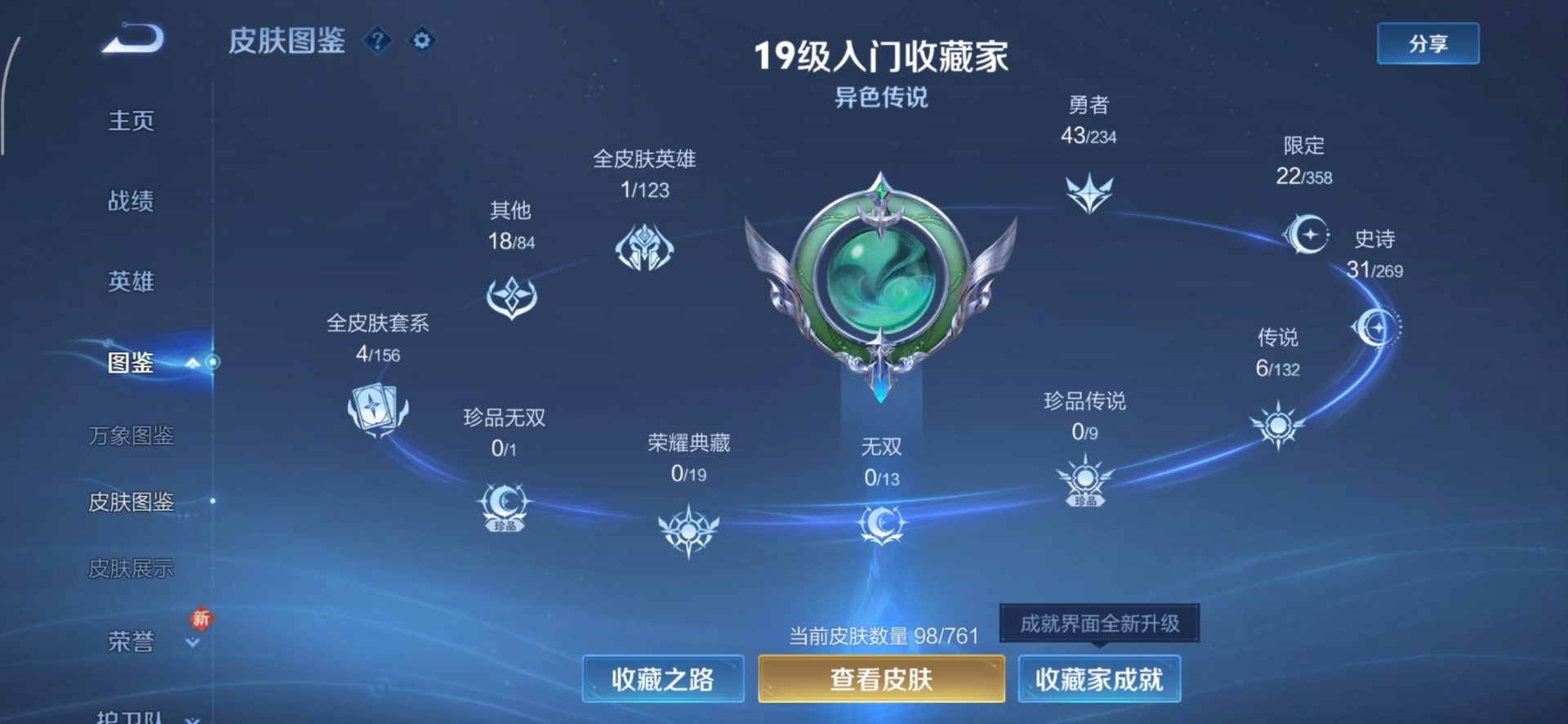 WZQM4117183王者荣耀账号详情图12