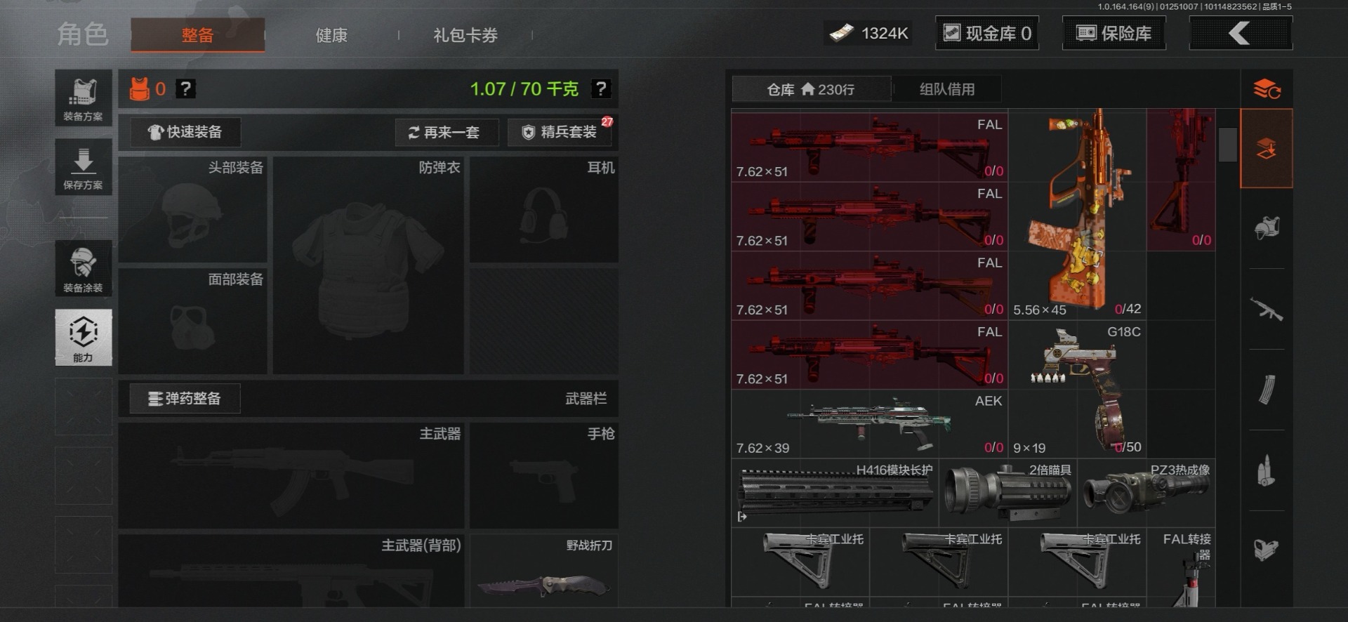 暗区突围账号安卓QQ[]库存价值7.8 4近战武器 4金枪皮  可修改实名 
【柯恩币数量】1324k
【近战武器】突击