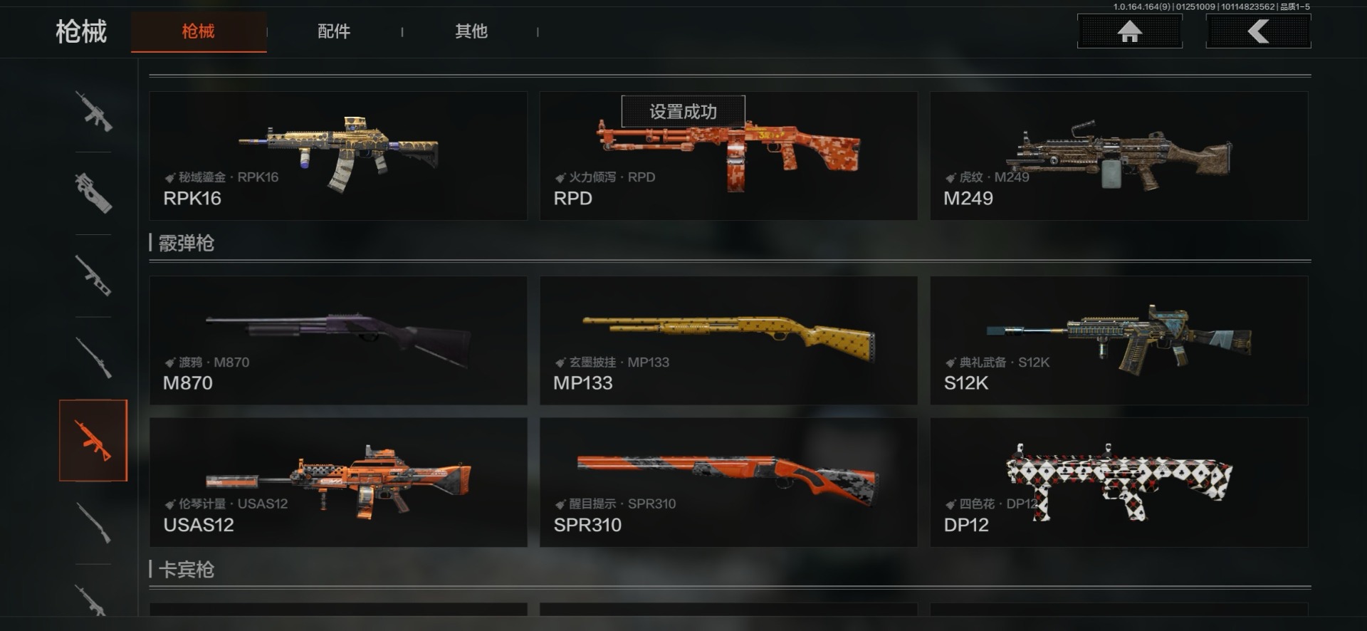 AQCMW47227暗区突围账号详情图9