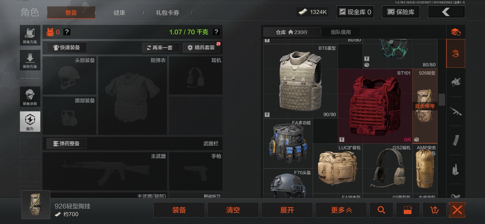 AQCMW47227暗区突围账号详情图13