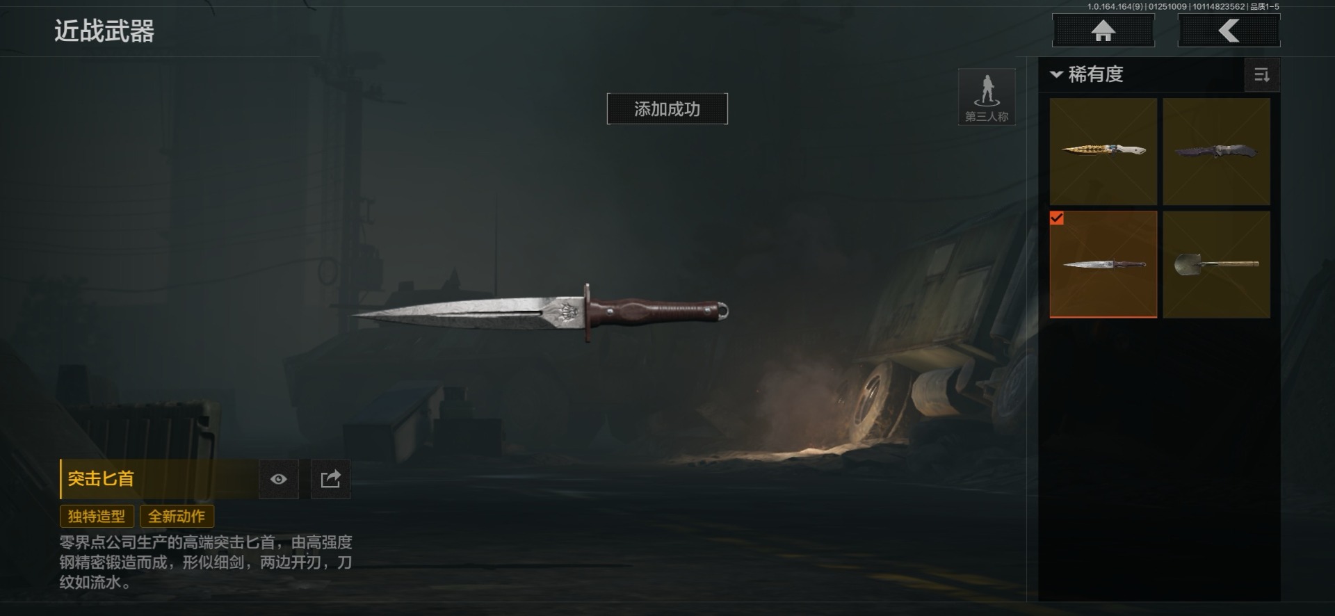 AQCMW47227暗区突围账号详情图14