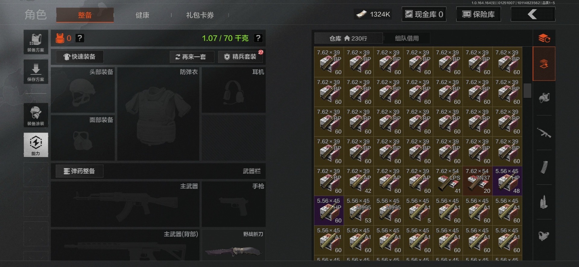 AQCMW47227暗区突围账号详情图16