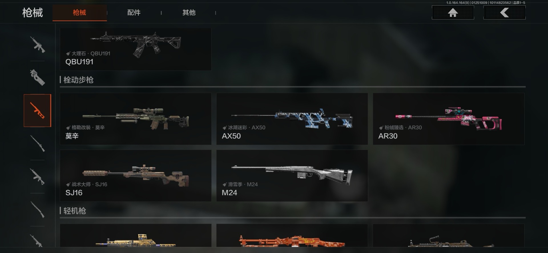 AQCMW47227暗区突围账号详情图18