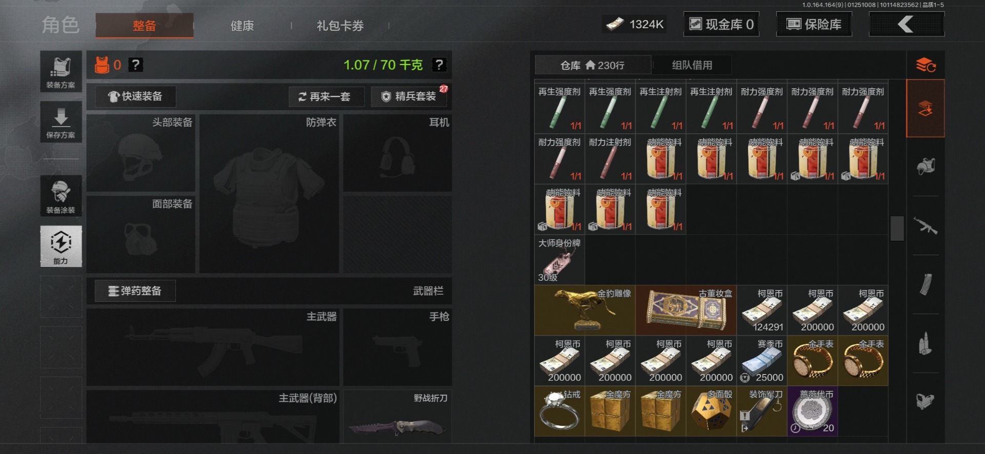 AQCMW47227暗区突围账号详情图23