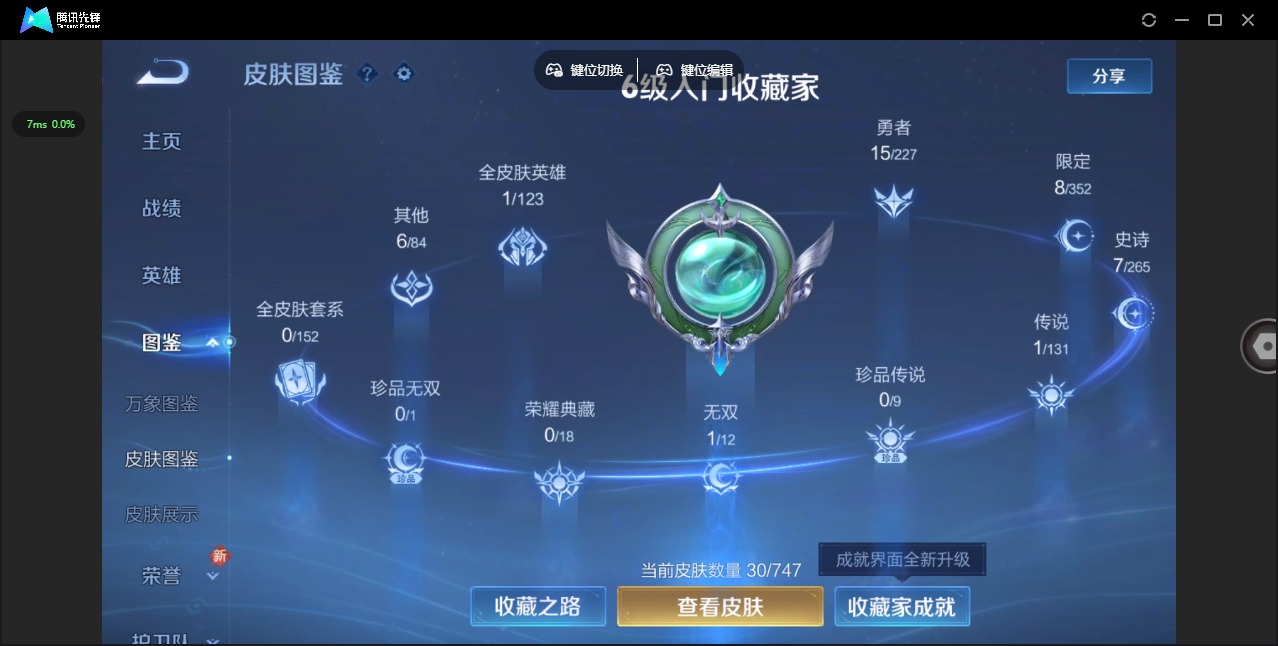 WZCMW4118601王者荣耀账号详情图4