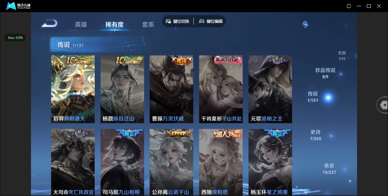 WZCMW4118601王者荣耀账号详情图6