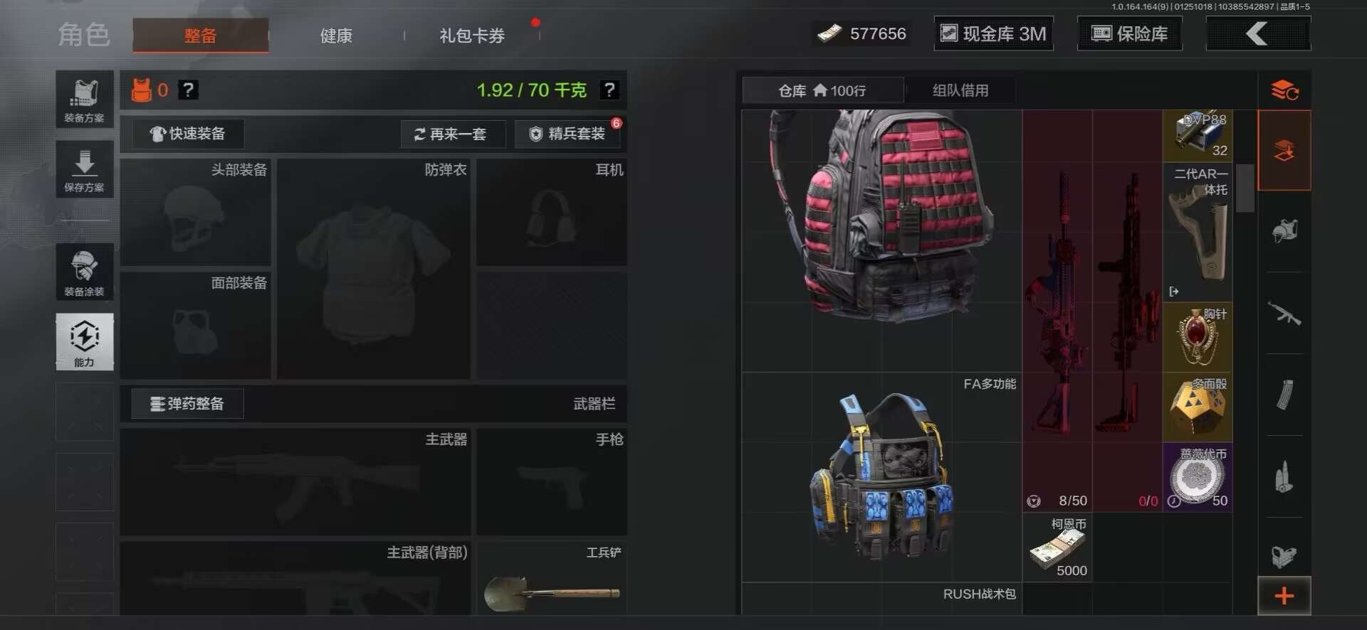 暗区突围账号安卓QQ[]库存价值34.6 1近战武器 2金枪皮  可修改实名 
【柯恩币数量】现金库3m
【近战武器】工