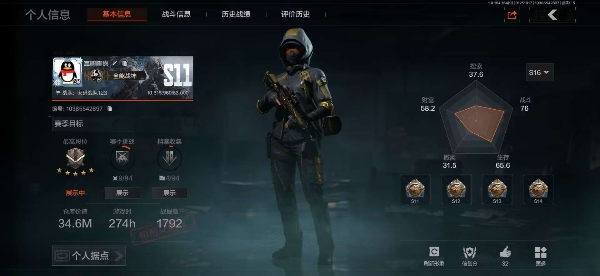 AQCMW47228暗区突围账号详情图5