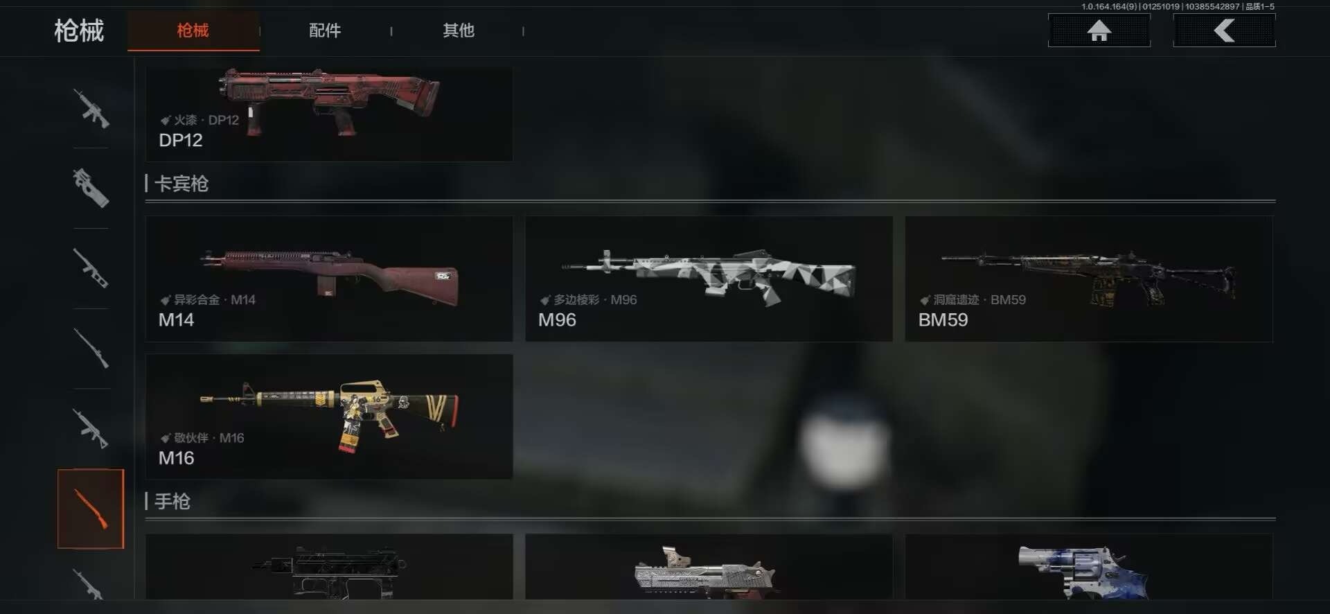 AQCMW47228暗区突围账号详情图6