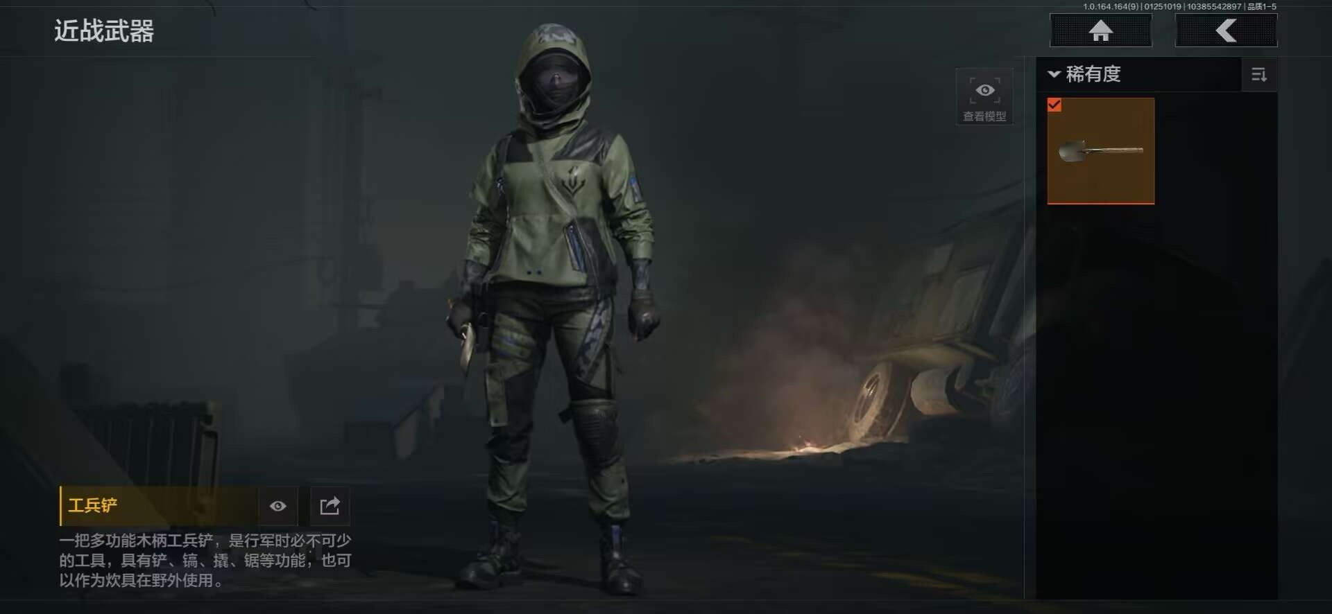 AQCMW47228暗区突围账号详情图11