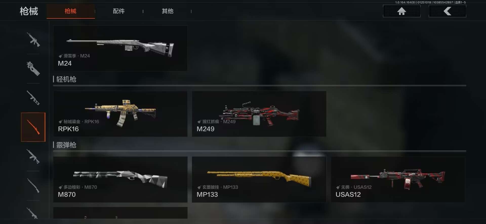 AQCMW47228暗区突围账号详情图14