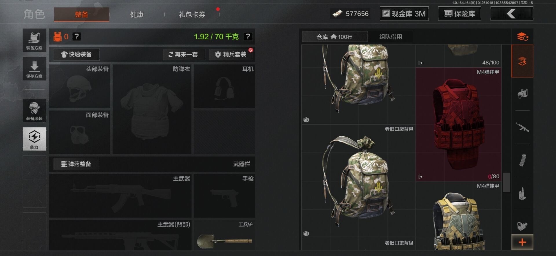 AQCMW47228暗区突围账号详情图13