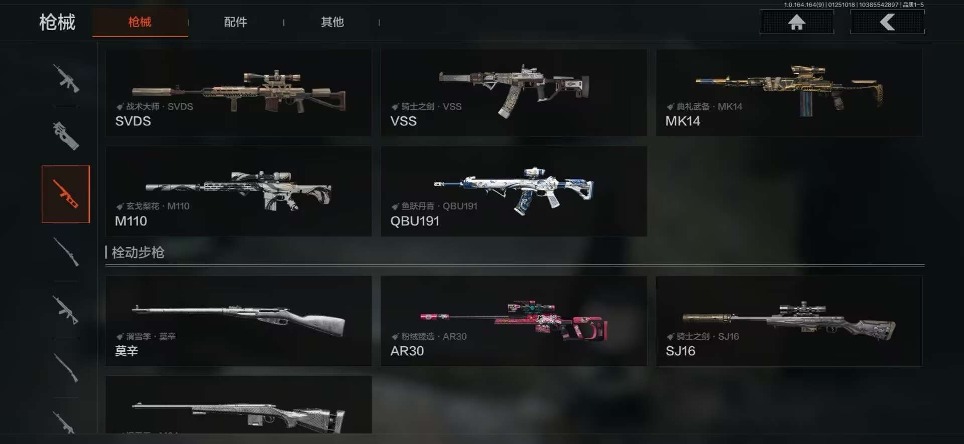 AQCMW47228暗区突围账号详情图16