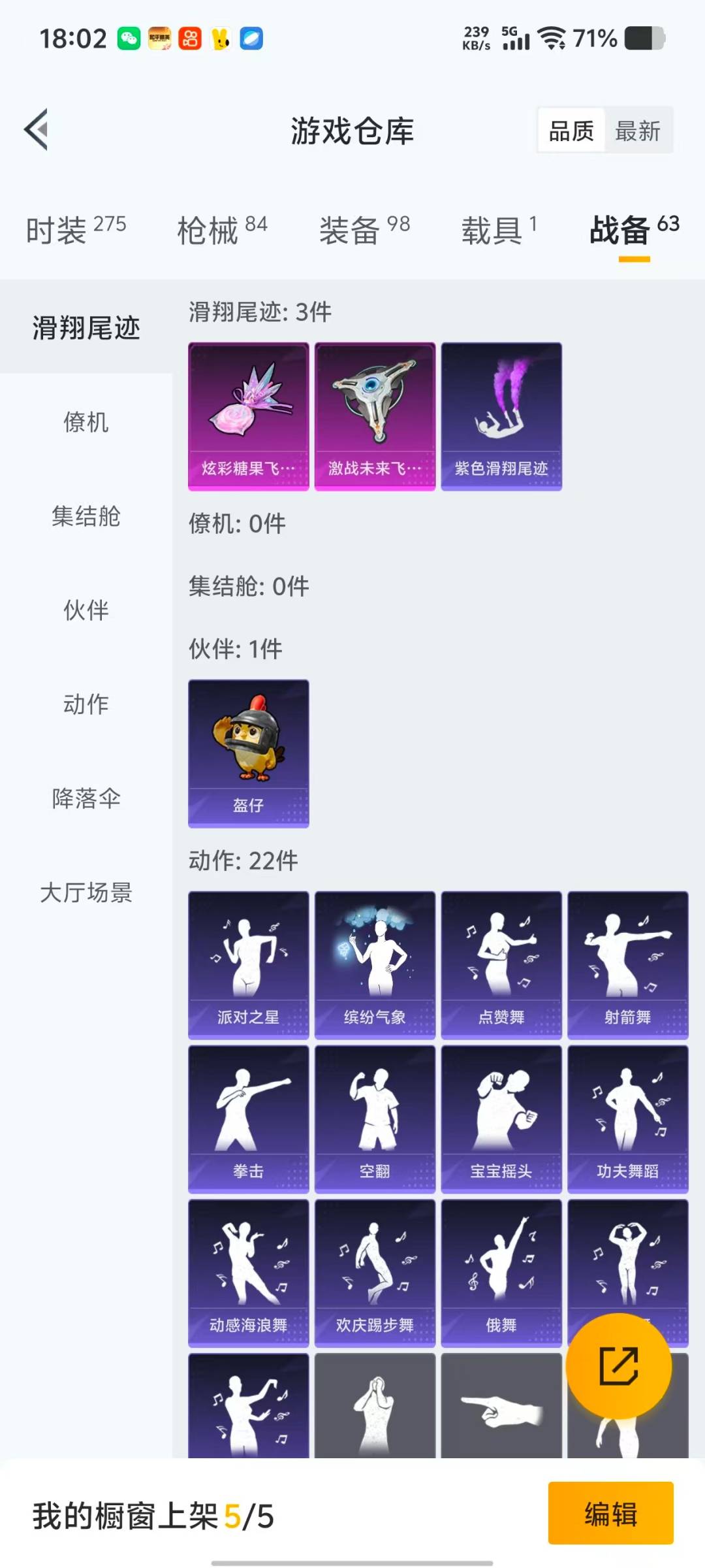 HPCMW464427和平精英账号详情图5