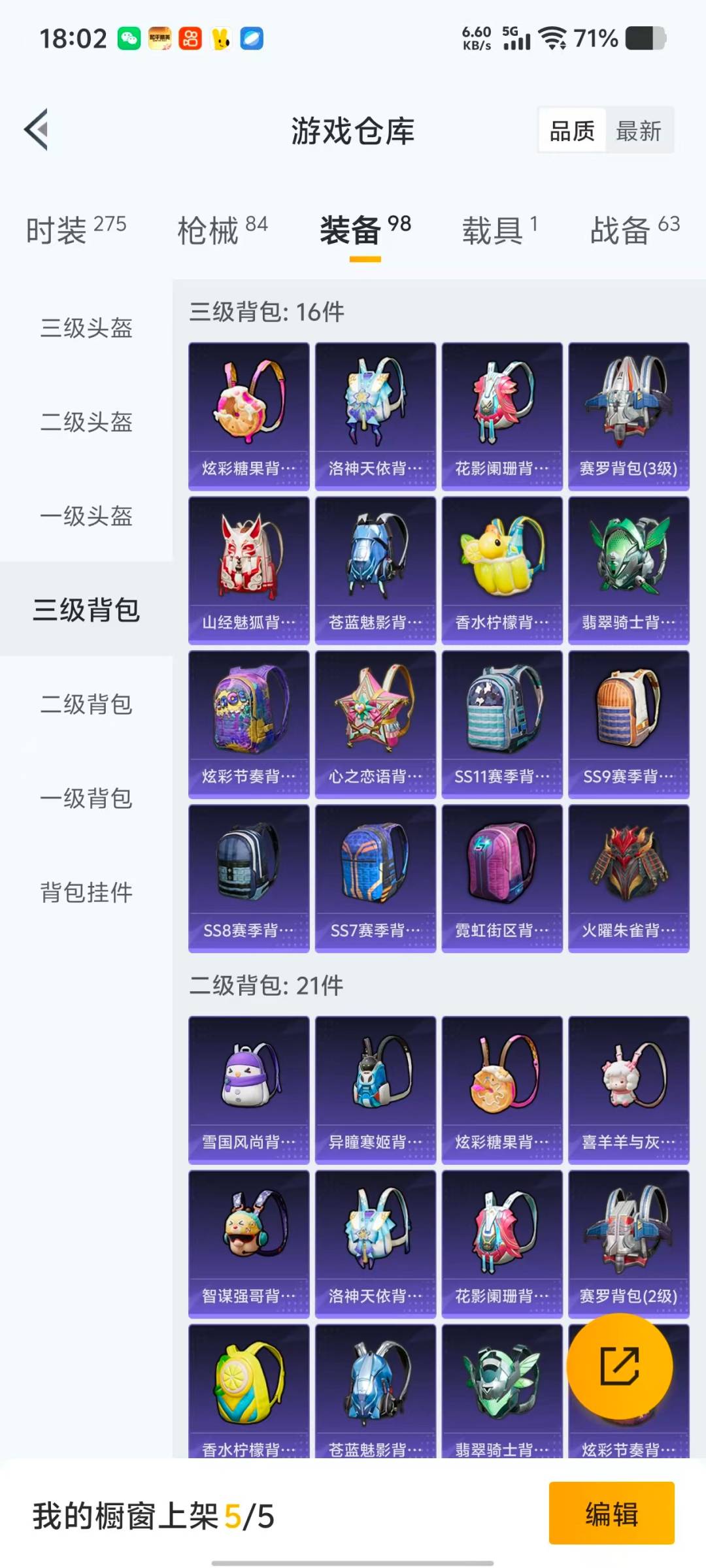 HPCMW464427和平精英账号详情图7