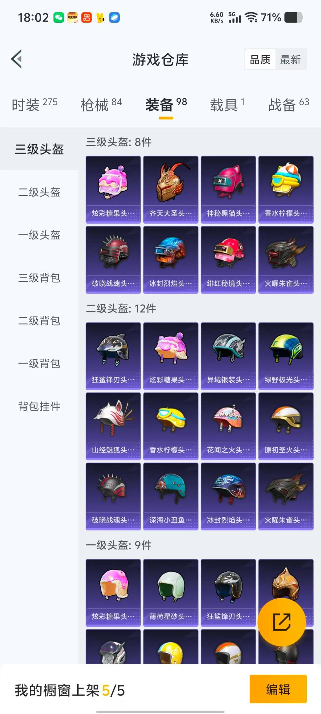 HPCMW464427和平精英账号详情图8