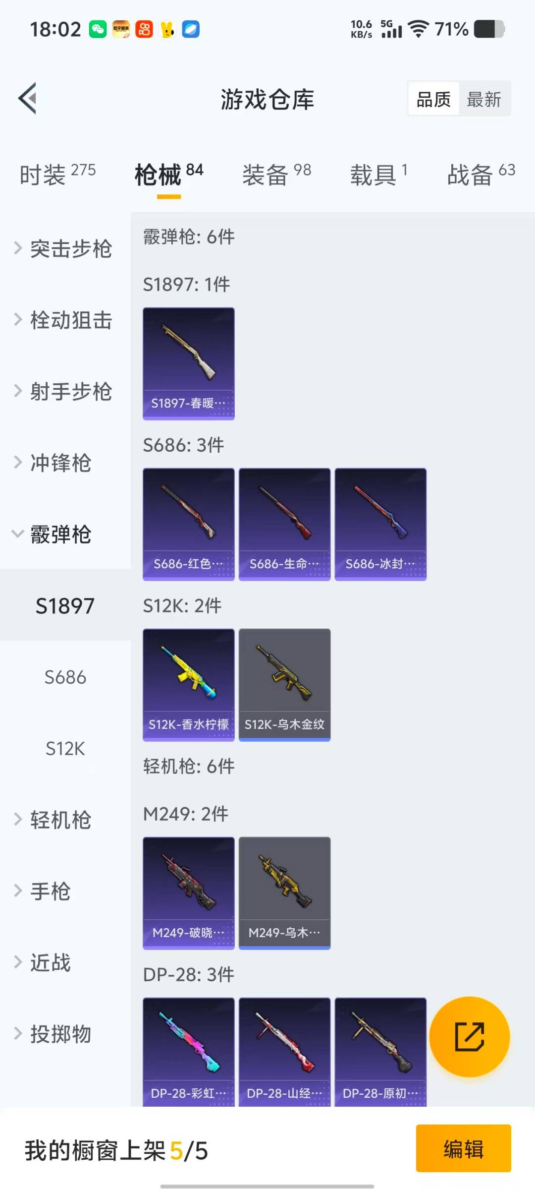 HPCMW464427和平精英账号详情图10