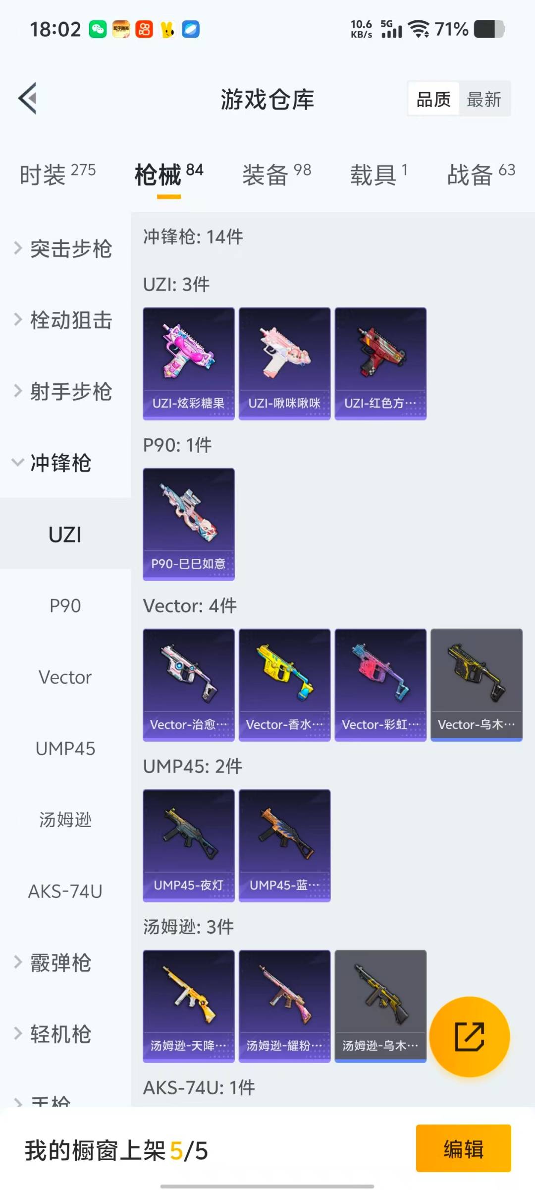 HPCMW464427和平精英账号详情图11